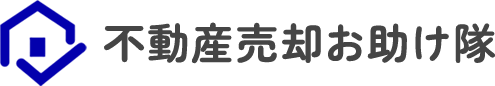 不動産売却お助け隊